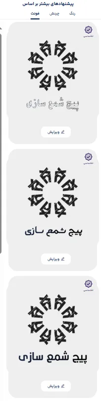 برنامه طراحی لوگو برای پیج شمع سازی